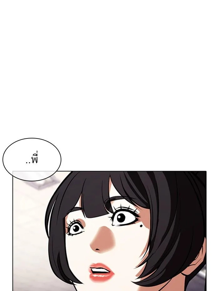 Lookism ตอนที่ 387 หน้า 165