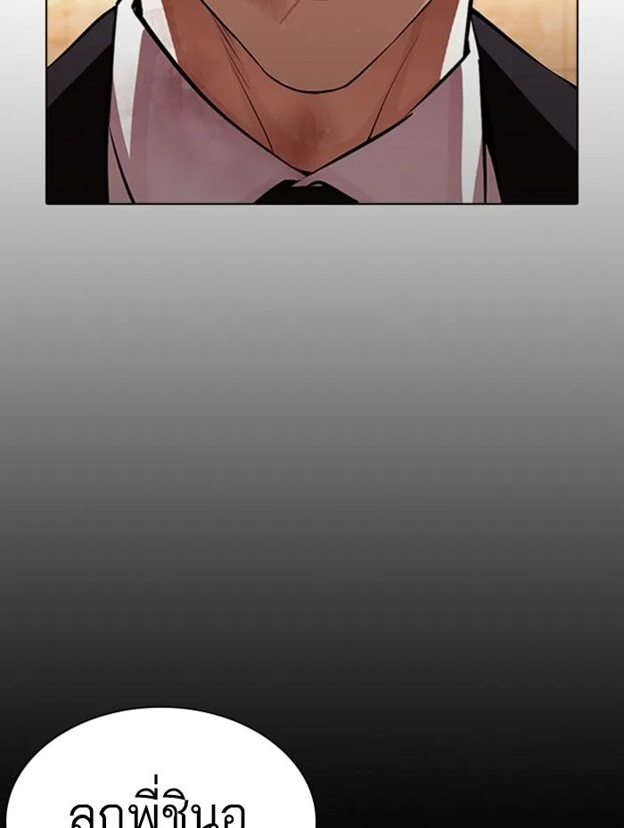 Lookism ตอนที่ 387 หน้า 169