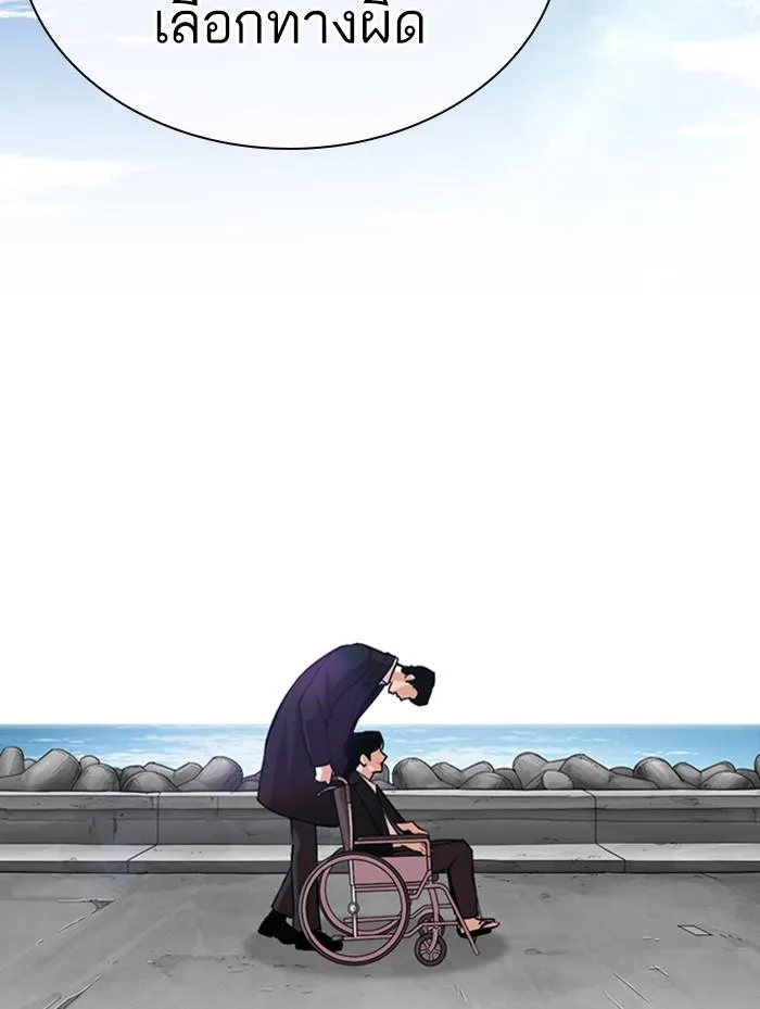 Lookism ตอนที่ 387 หน้า 172