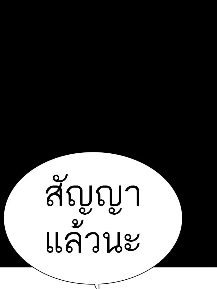 Lookism ตอนที่ 387 หน้า 177