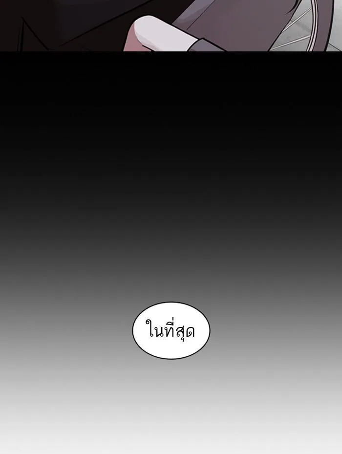 Lookism ตอนที่ 387 หน้า 179