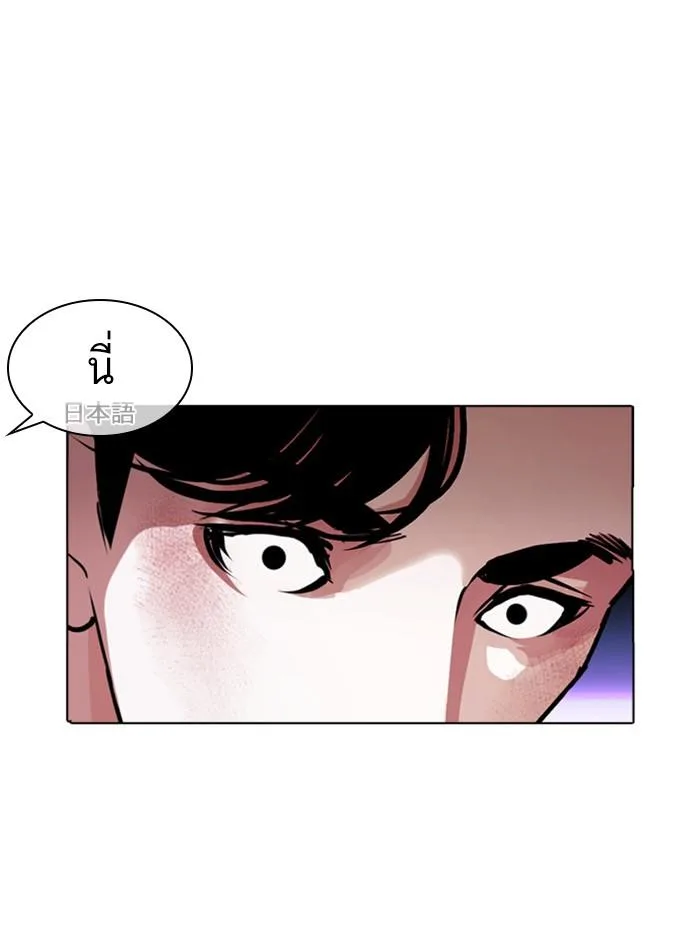 Lookism ตอนที่ 387 หน้า 26