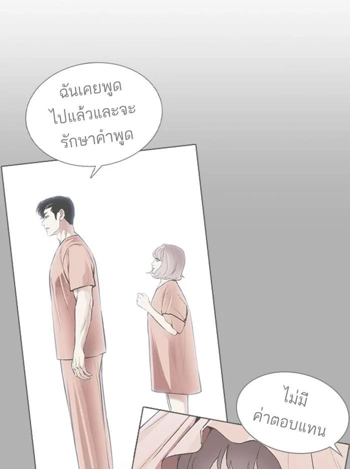 Lookism ตอนที่ 387 หน้า 42
