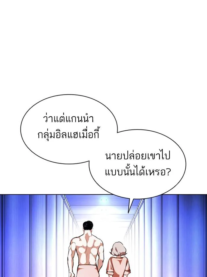 Lookism ตอนที่ 387 หน้า 47