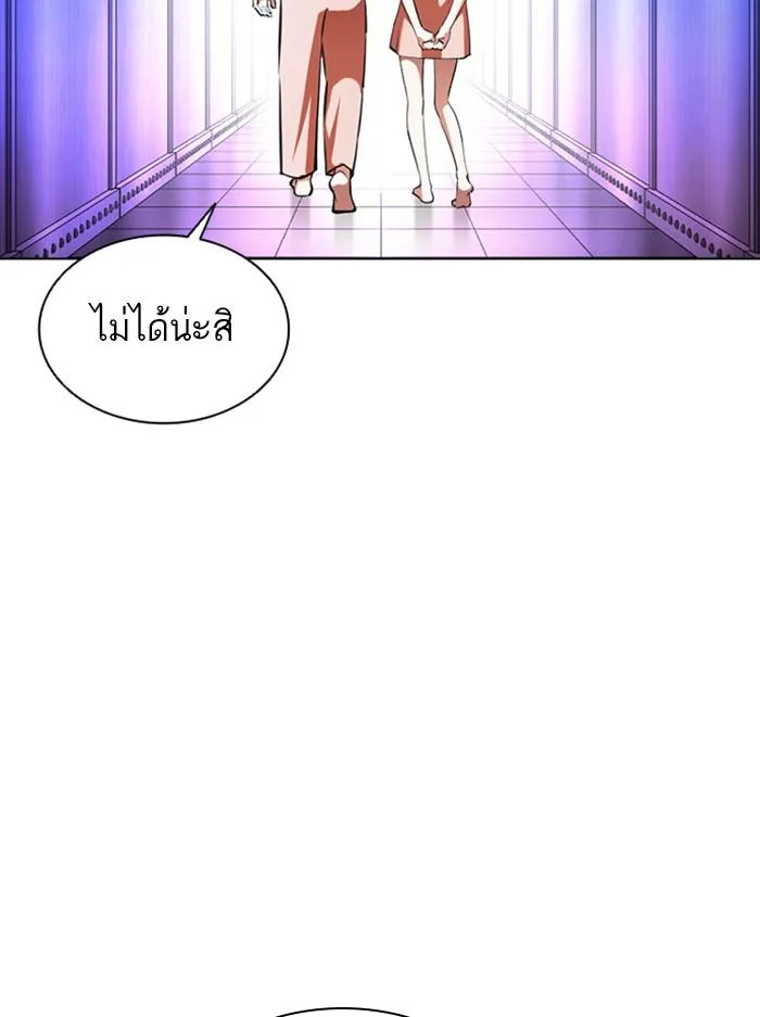 Lookism ตอนที่ 387 หน้า 48