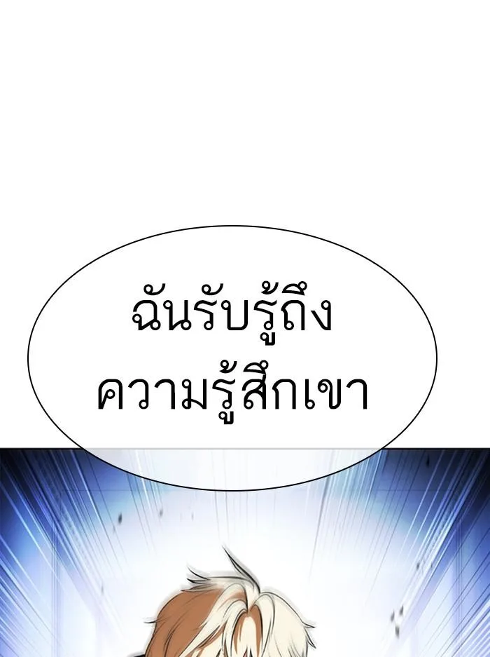 Lookism ตอนที่ 387 หน้า 51