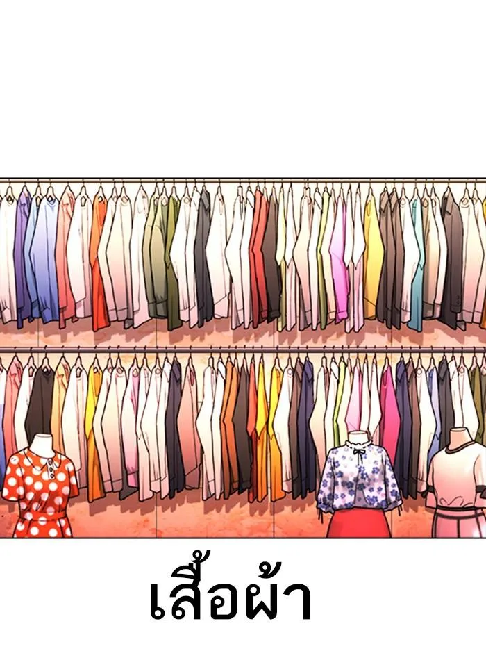 Lookism ตอนที่ 387 หน้า 60