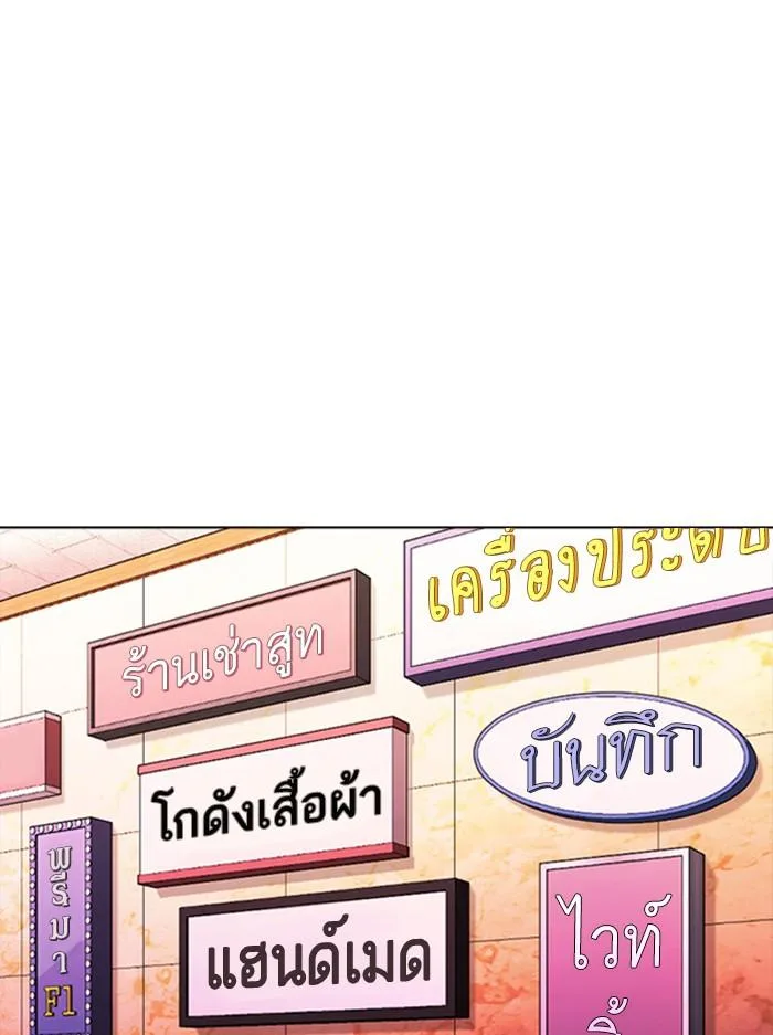 Lookism ตอนที่ 387 หน้า 61