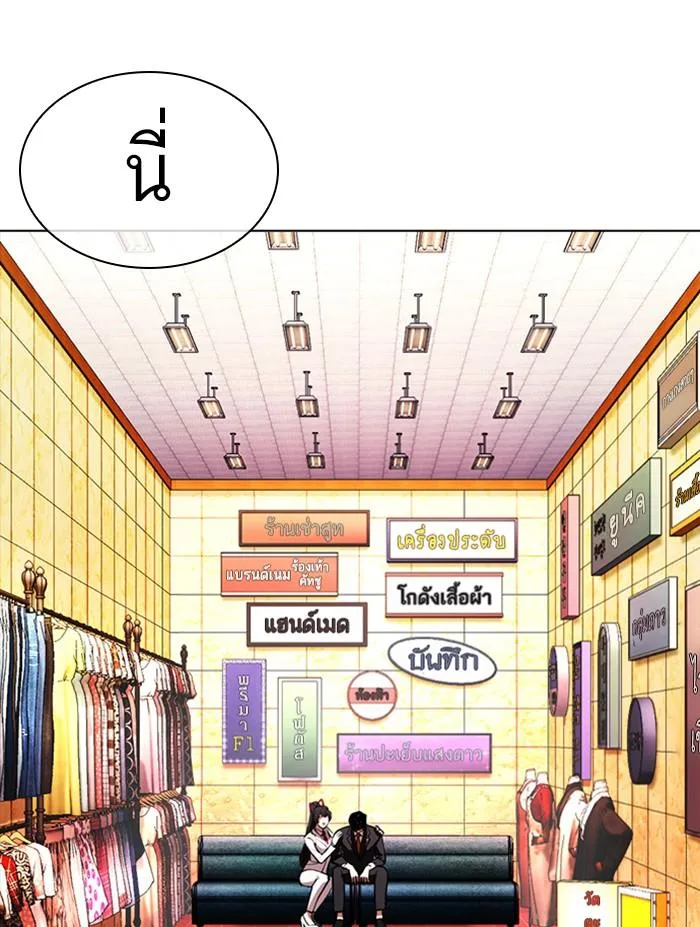 Lookism ตอนที่ 387 หน้า 64