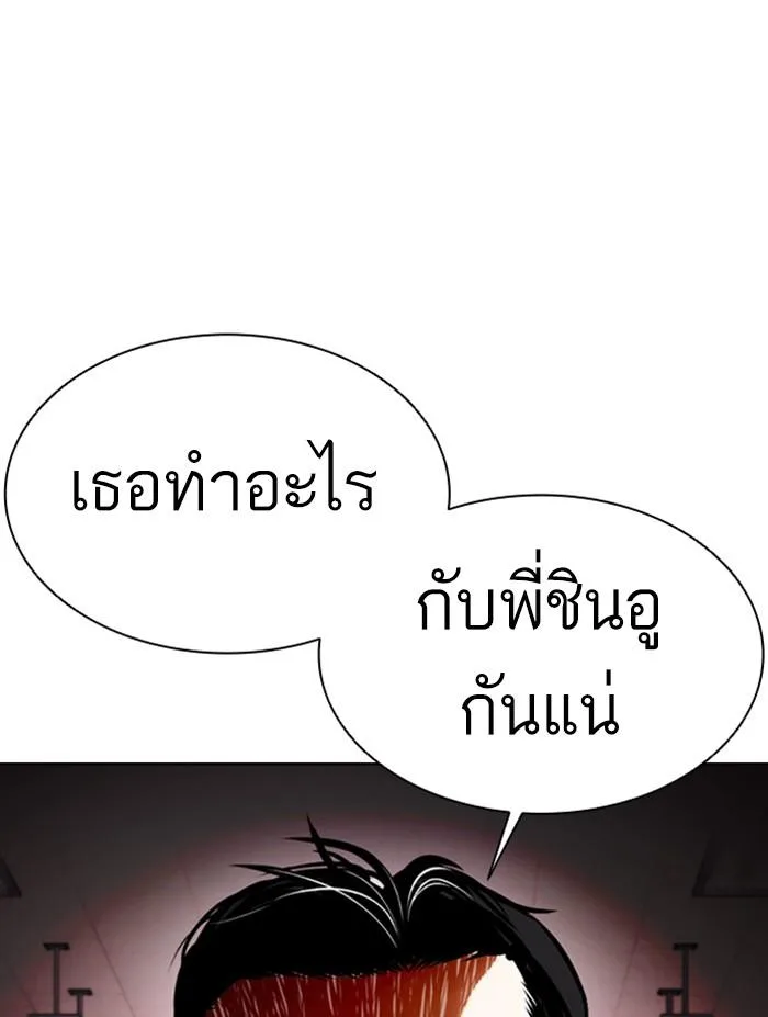 Lookism ตอนที่ 387 หน้า 66