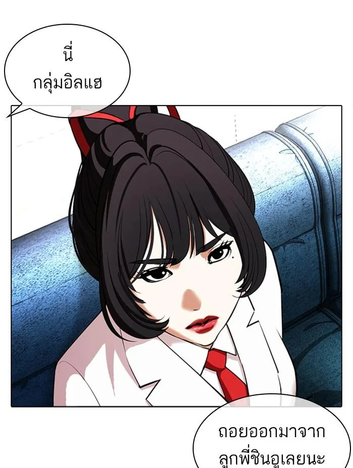 Lookism ตอนที่ 387 หน้า 70