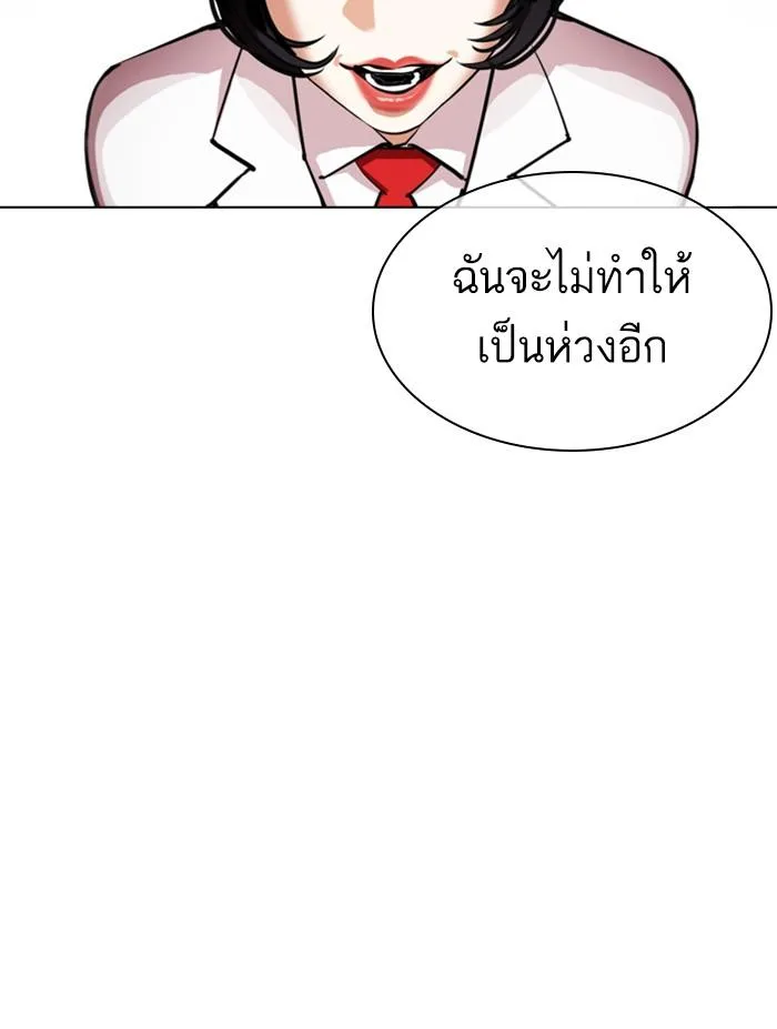 Lookism ตอนที่ 387 หน้า 80