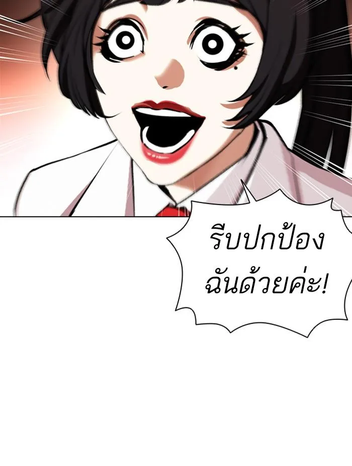 Lookism ตอนที่ 387 หน้า 88