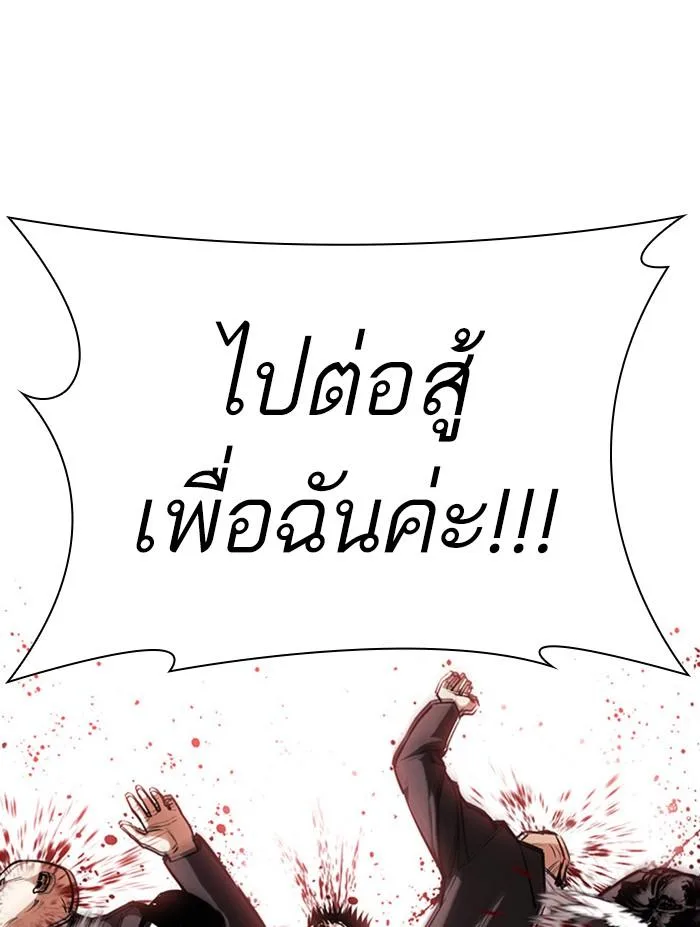 Lookism ตอนที่ 387 หน้า 89