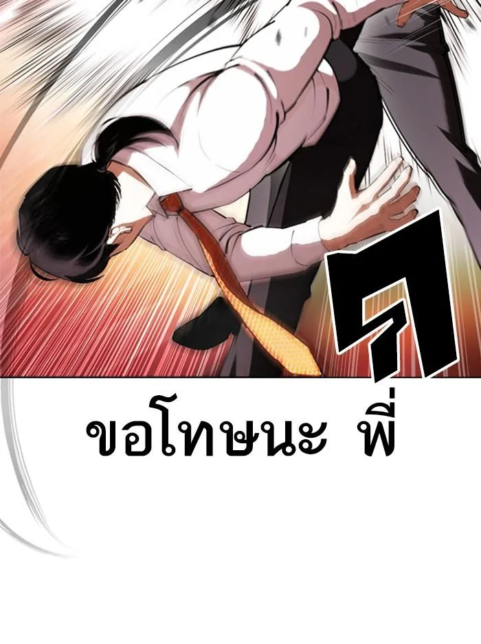 Lookism ตอนที่ 388 หน้า 10