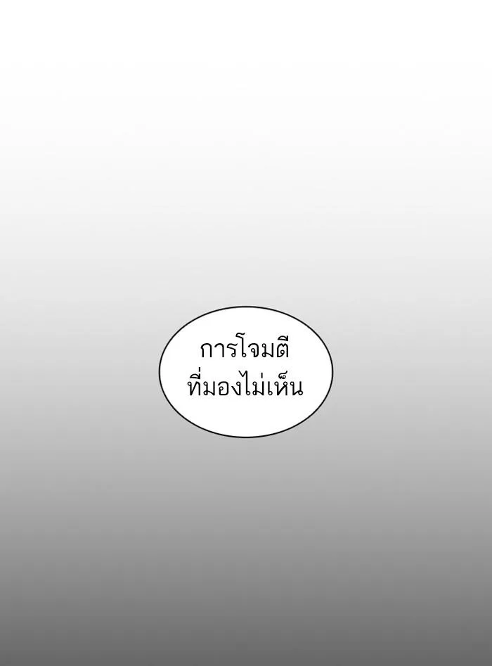 Lookism ตอนที่ 388 หน้า 105