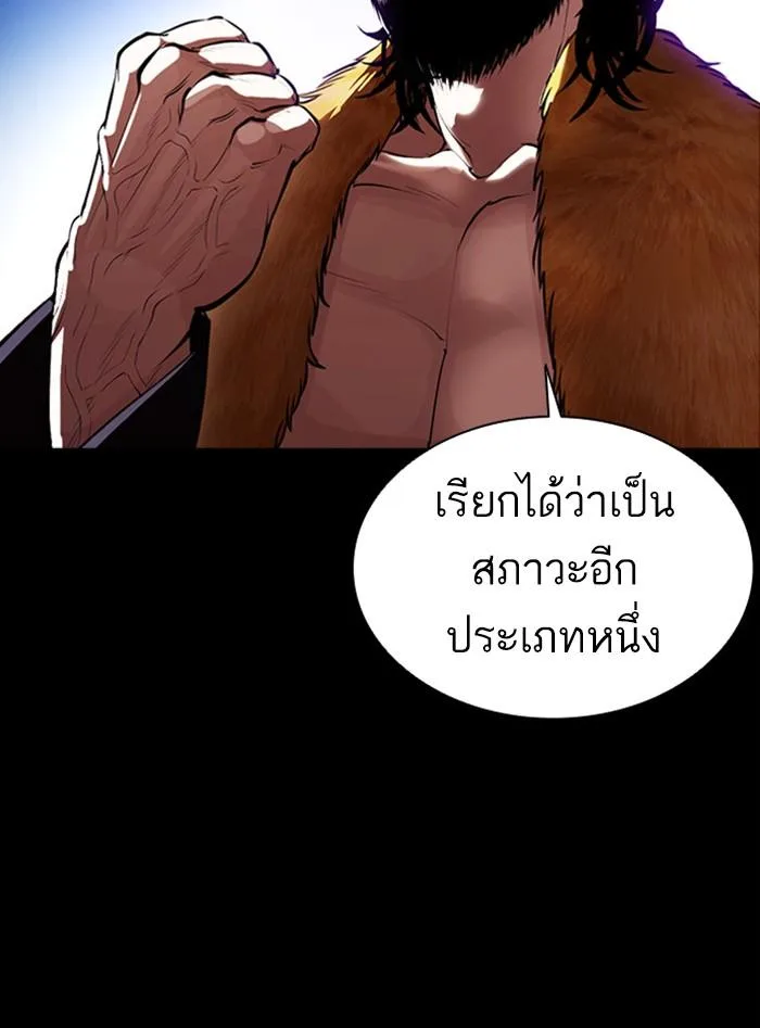 Lookism ตอนที่ 388 หน้า 107