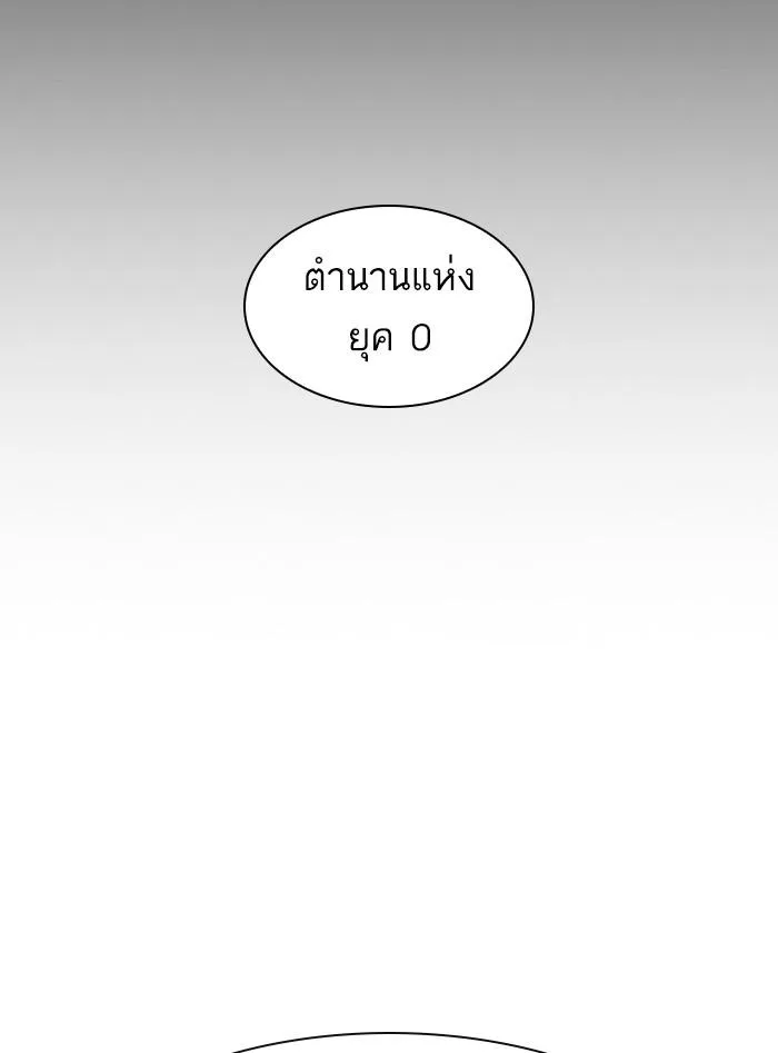 Lookism ตอนที่ 388 หน้า 111