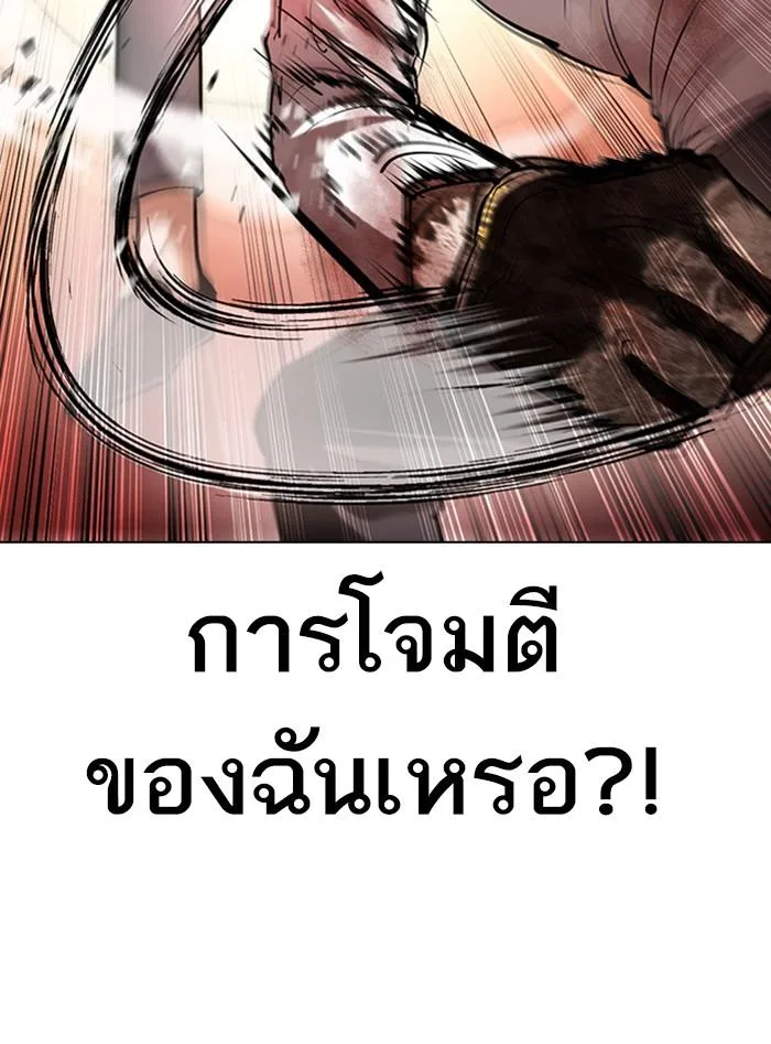 Lookism ตอนที่ 388 หน้า 116