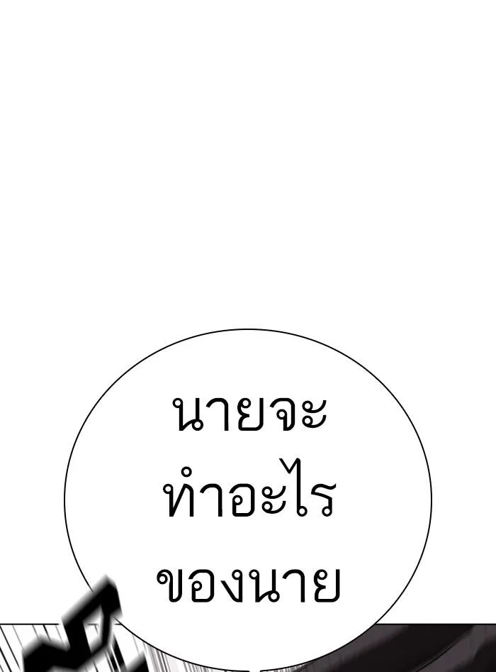 Lookism ตอนที่ 388 หน้า 124