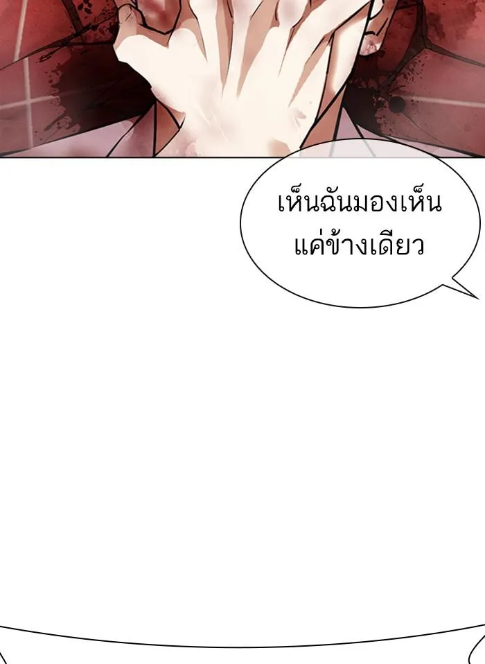 Lookism ตอนที่ 388 หน้า 129