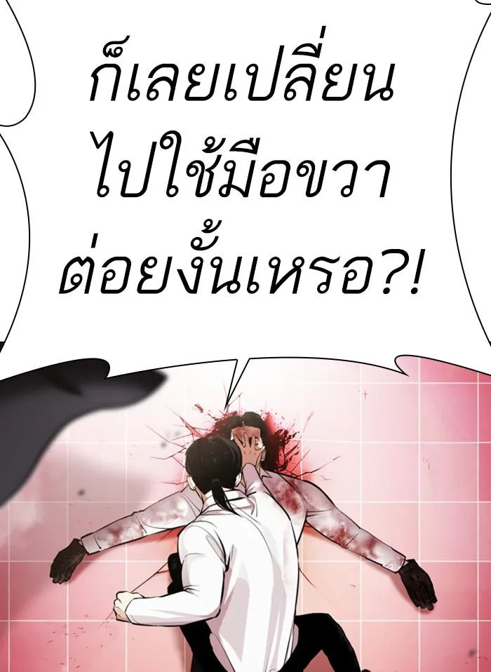 Lookism ตอนที่ 388 หน้า 130