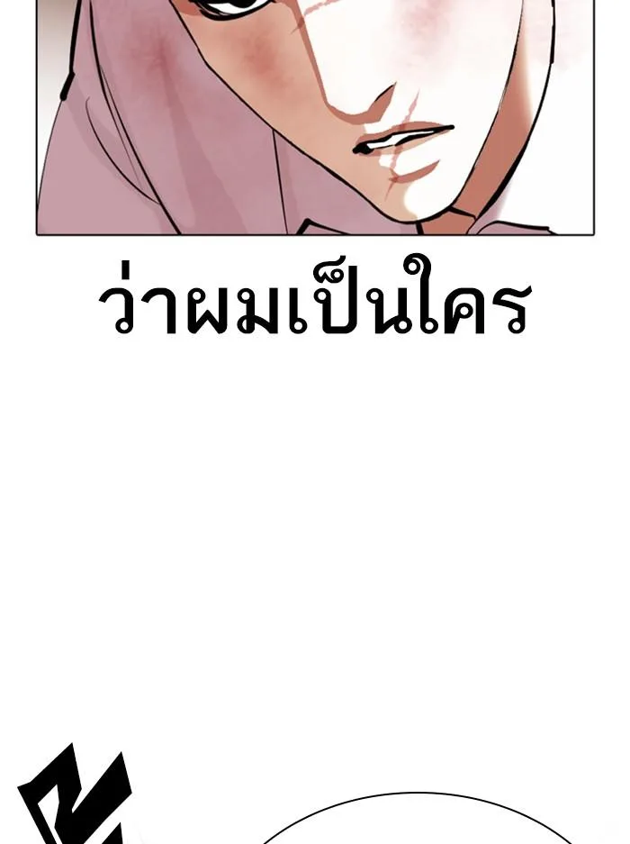 Lookism ตอนที่ 388 หน้า 14
