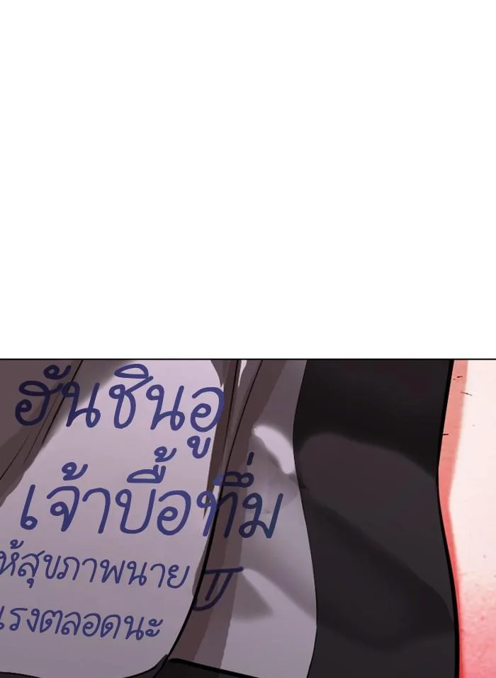 Lookism ตอนที่ 388 หน้า 141