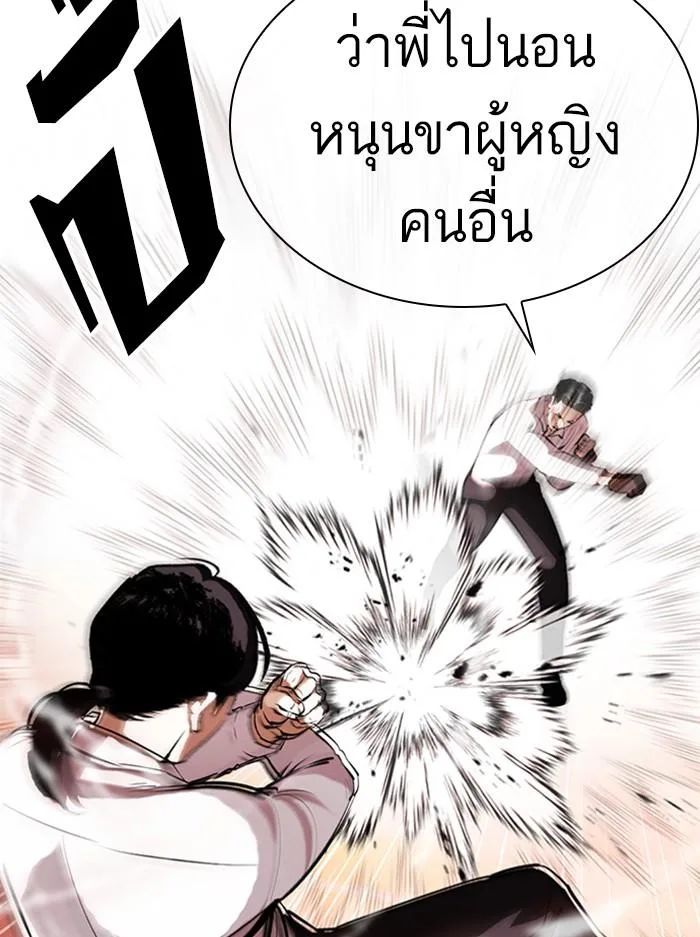 Lookism ตอนที่ 388 หน้า 15