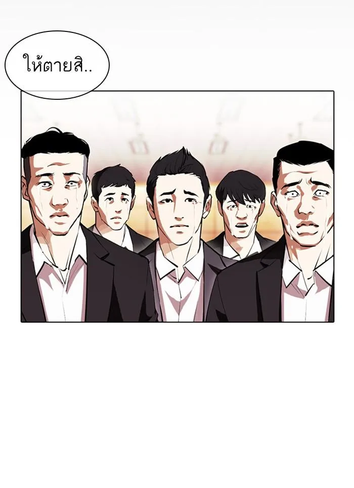 Lookism ตอนที่ 388 หน้า 163