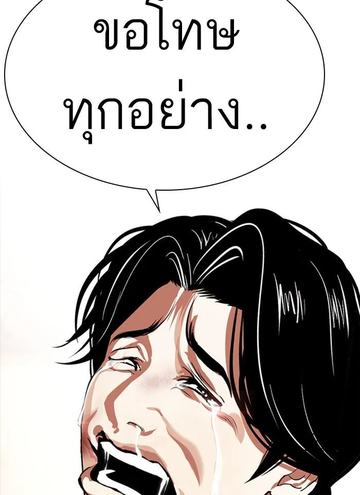 Lookism ตอนที่ 388 หน้า 169