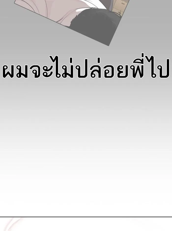 Lookism ตอนที่ 388 หน้า 22