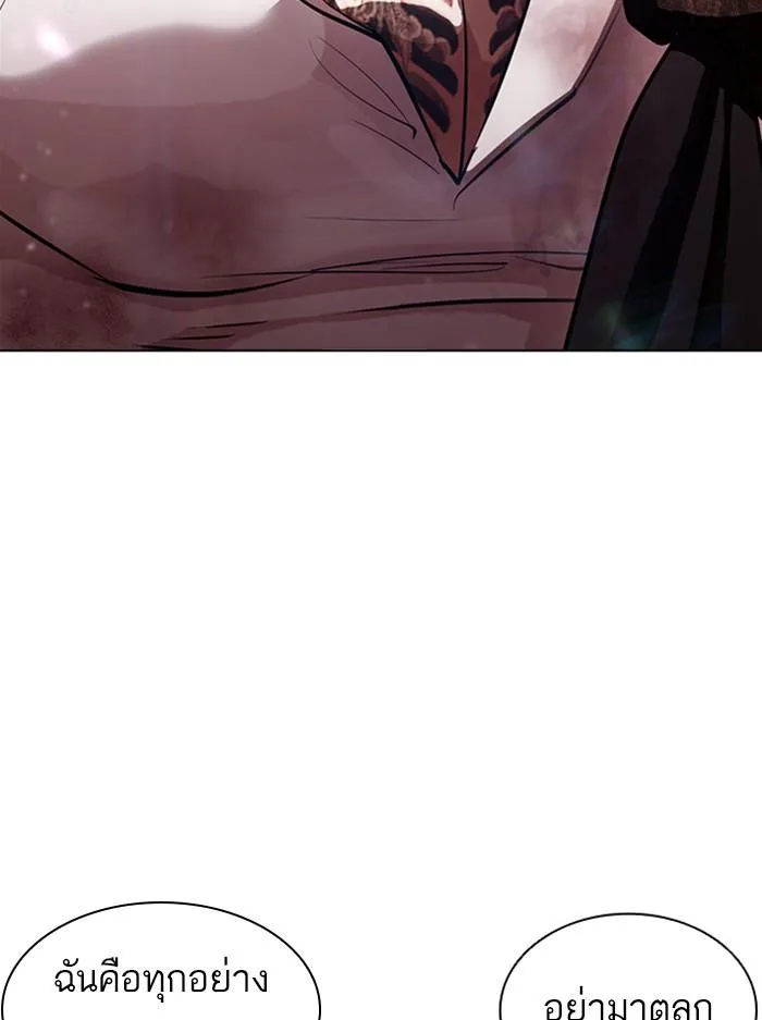 Lookism ตอนที่ 388 หน้า 3