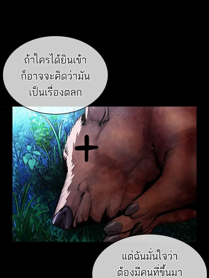 Lookism ตอนที่ 388 หน้า 38