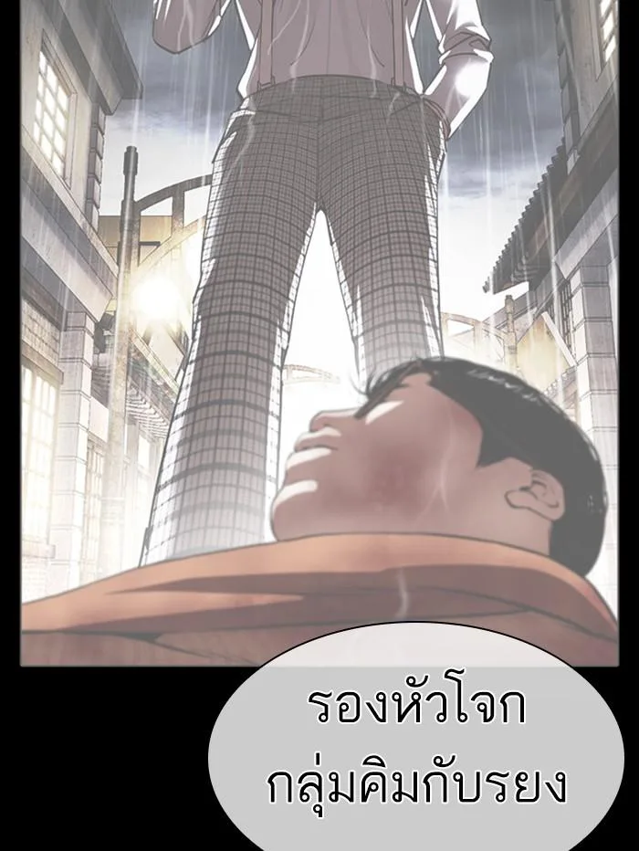 Lookism ตอนที่ 388 หน้า 44