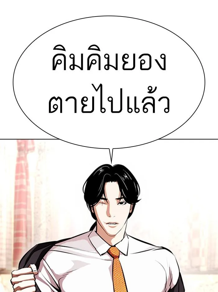 Lookism ตอนที่ 388 หน้า 5