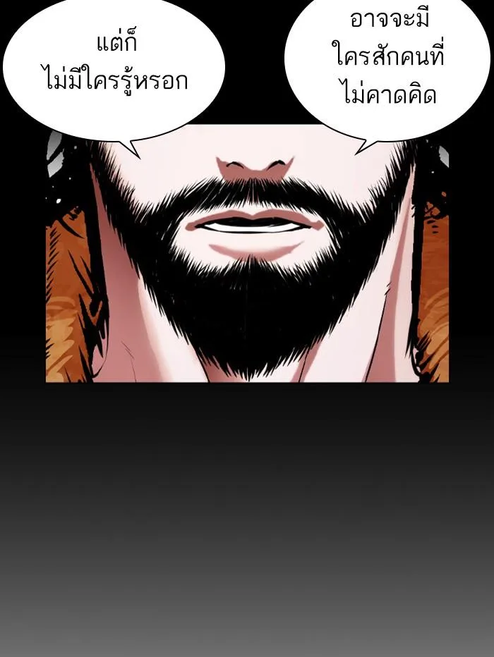 Lookism ตอนที่ 388 หน้า 51
