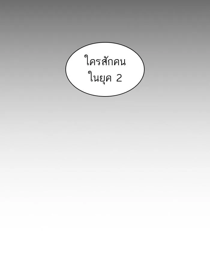 Lookism ตอนที่ 388 หน้า 52