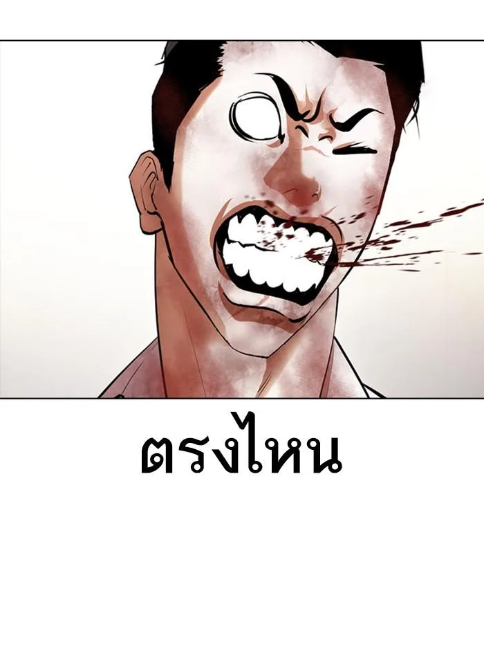 Lookism ตอนที่ 388 หน้า 56