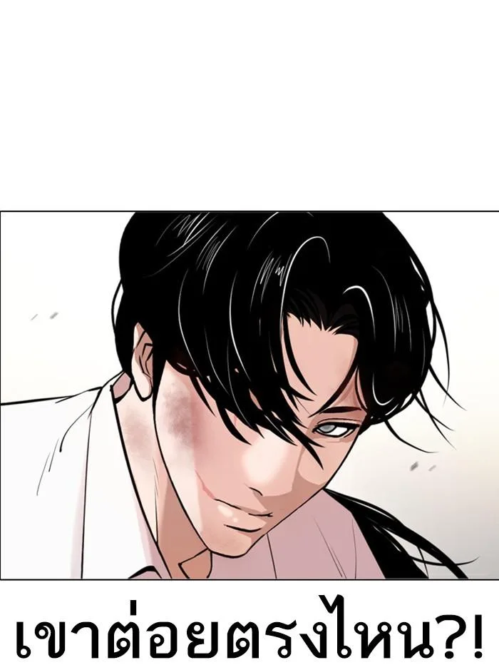 Lookism ตอนที่ 388 หน้า 57