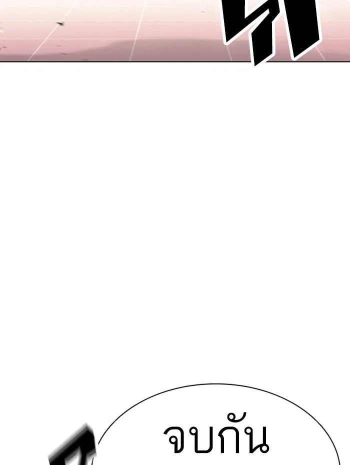 Lookism ตอนที่ 388 หน้า 78