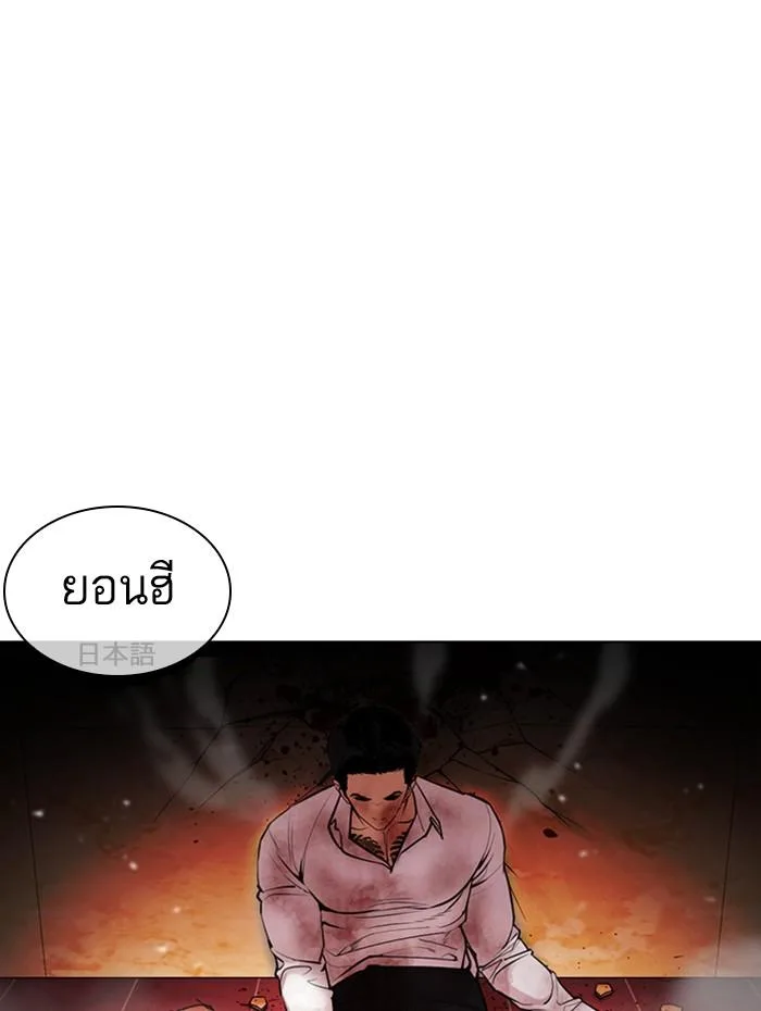 Lookism ตอนที่ 388 หน้า 82