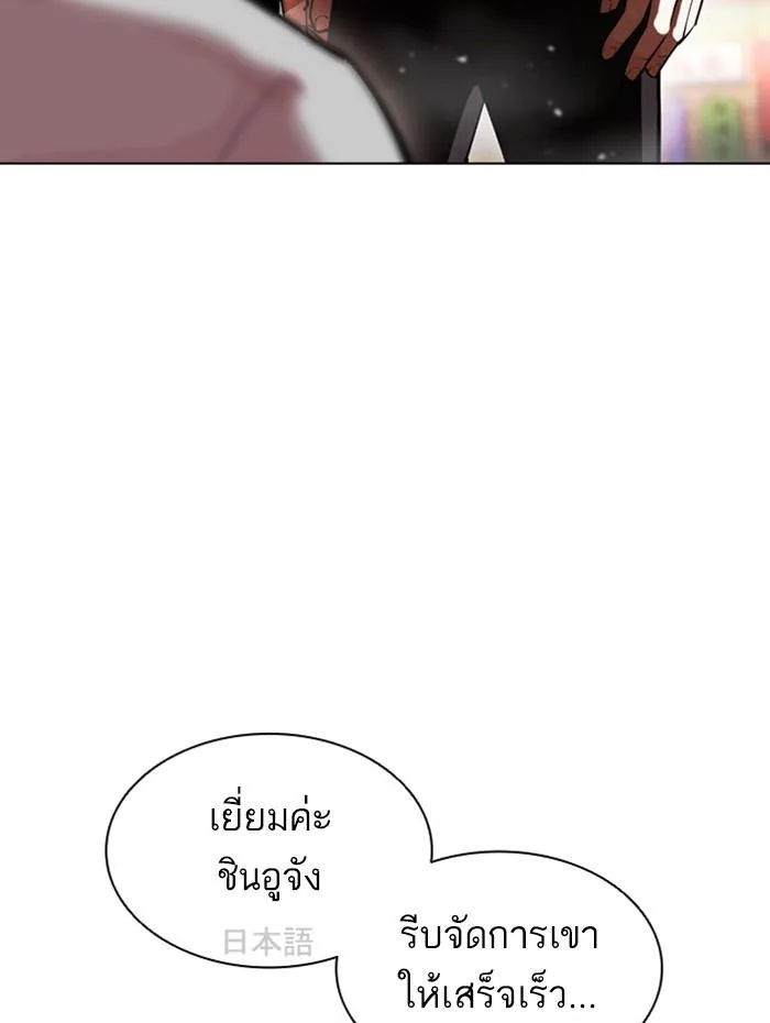 Lookism ตอนที่ 388 หน้า 85