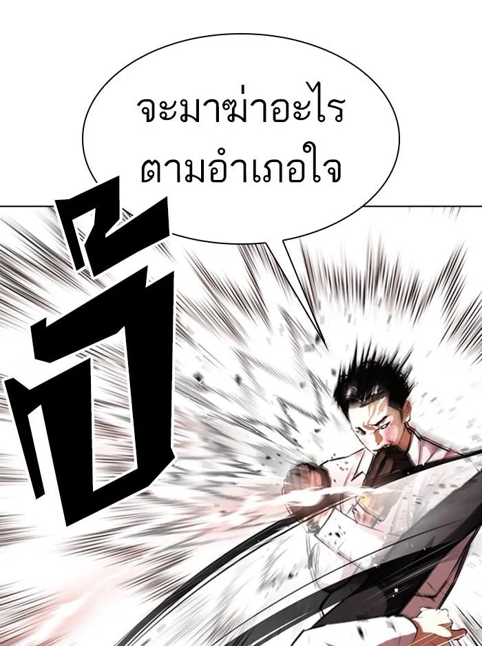 Lookism ตอนที่ 388 หน้า 9