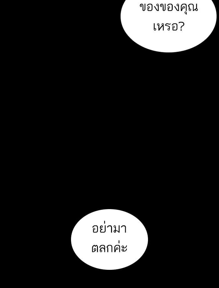 Lookism ตอนที่ 389 หน้า 103
