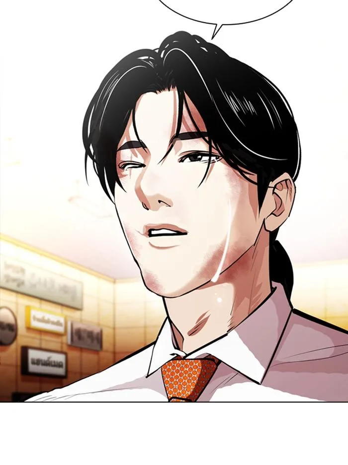 Lookism ตอนที่ 389 หน้า 11