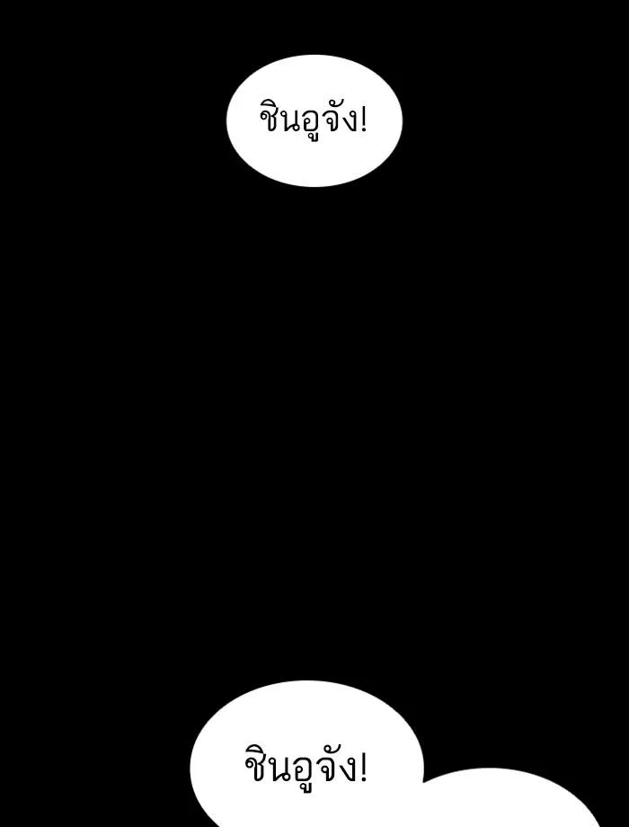 Lookism ตอนที่ 389 หน้า 111