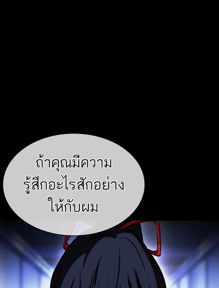 Lookism ตอนที่ 389 หน้า 118
