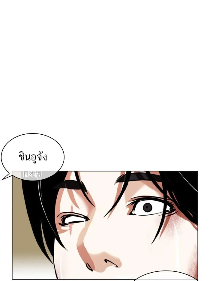 Lookism ตอนที่ 389 หน้า 12