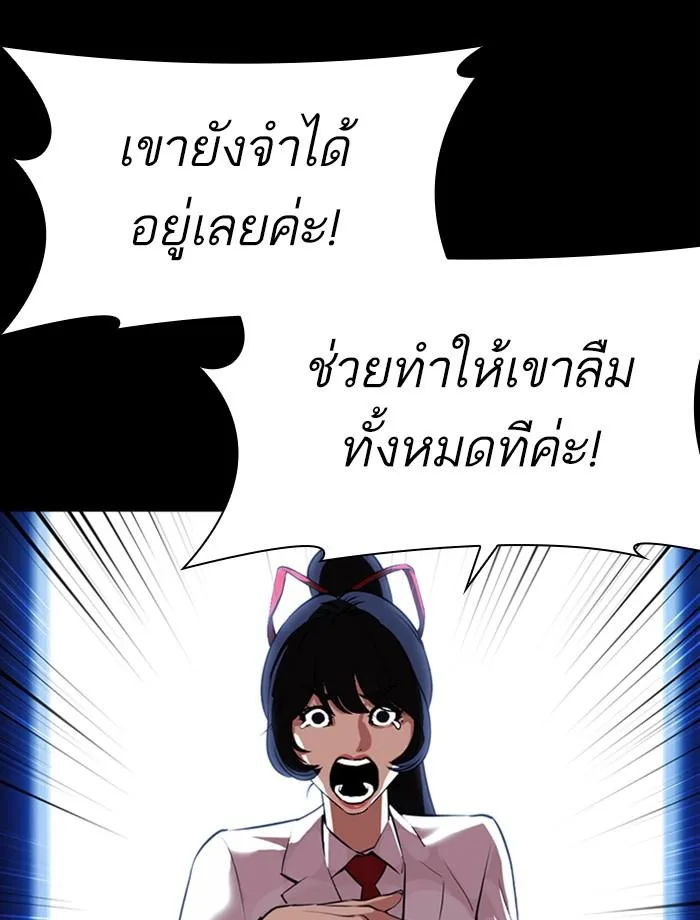 Lookism ตอนที่ 389 หน้า 122